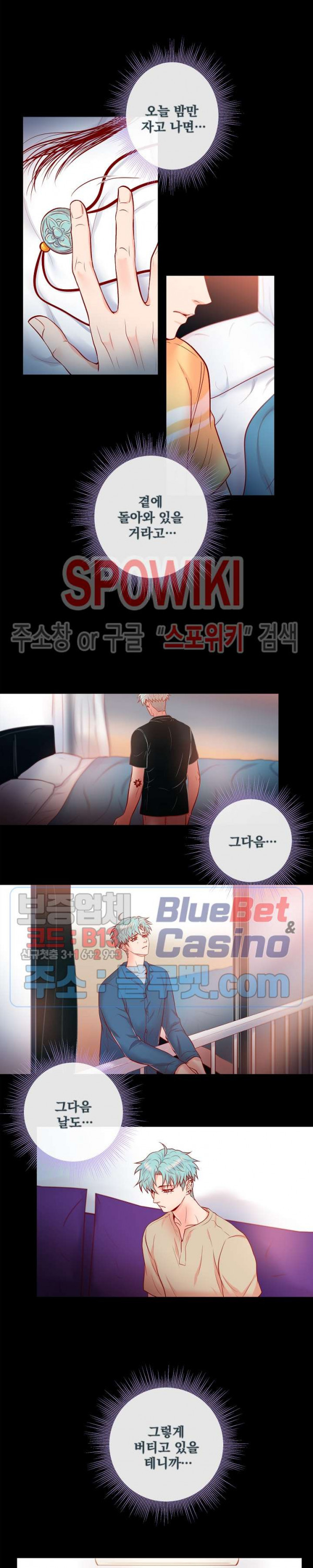 나비, 호랑이를 물다 58화 - 웹툰 이미지 9