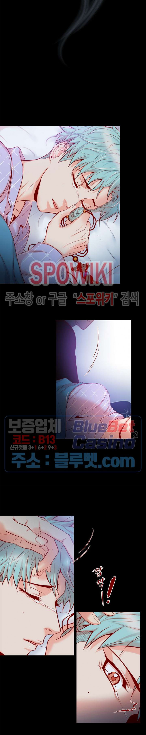 나비, 호랑이를 물다 58화 - 웹툰 이미지 11