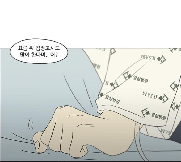 연애혁명 312화 동상이몽 2 - 웹툰 이미지 60