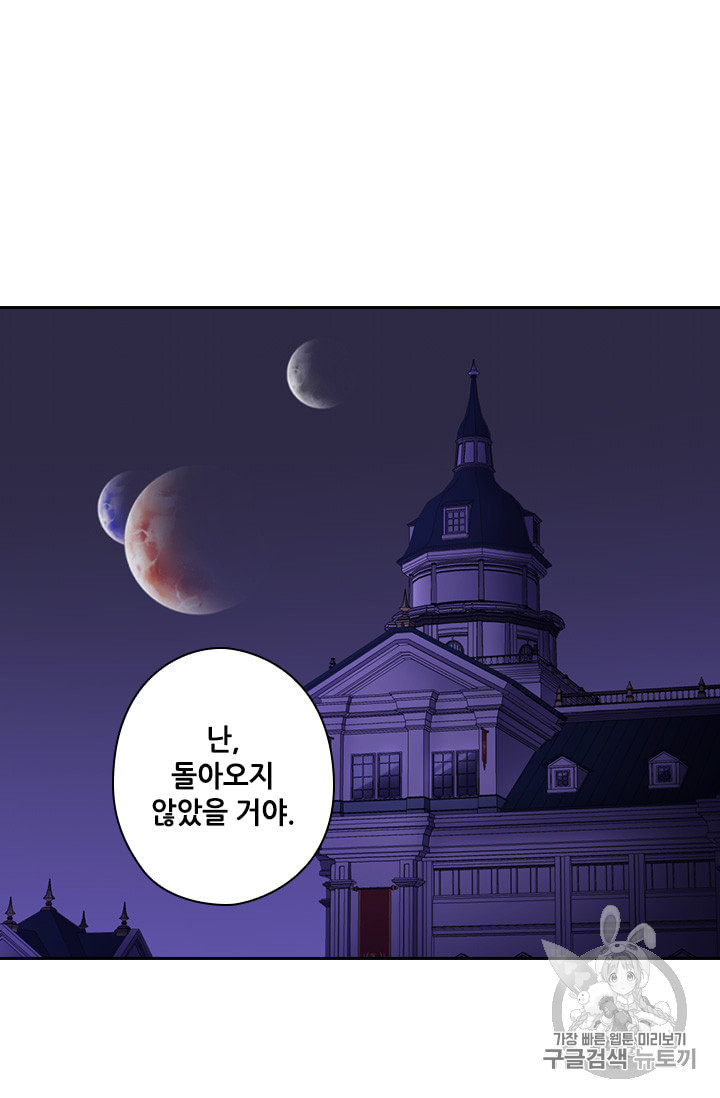 왕의 공녀 126화 - 웹툰 이미지 20