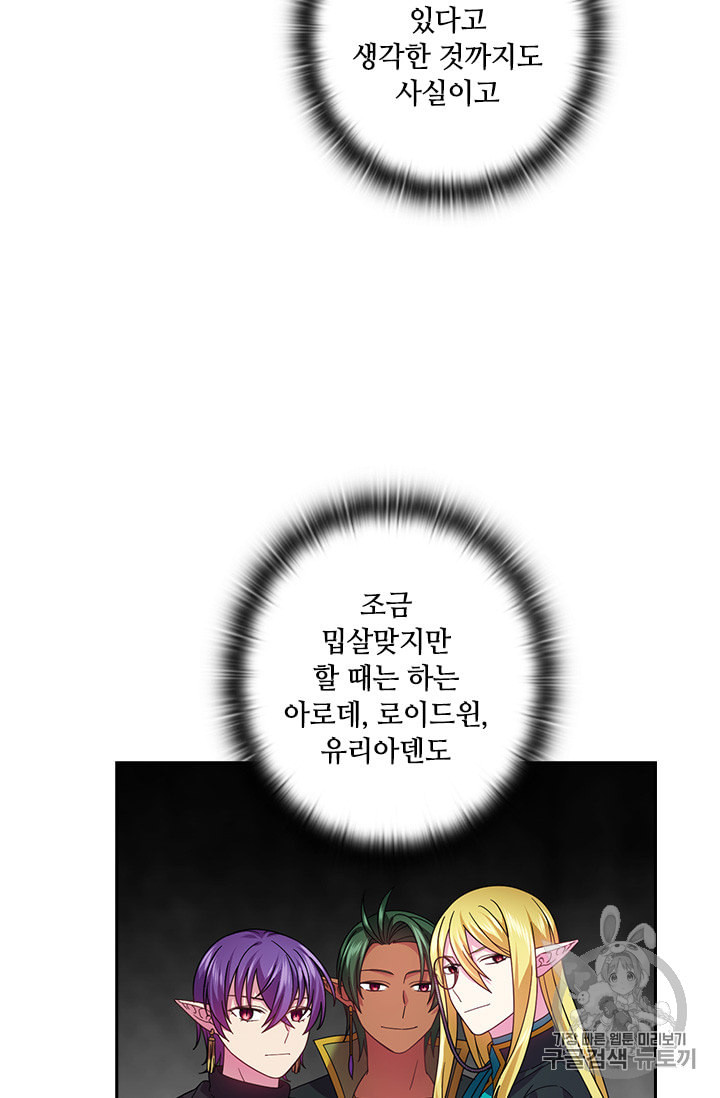 왕의 공녀 126화 - 웹툰 이미지 33