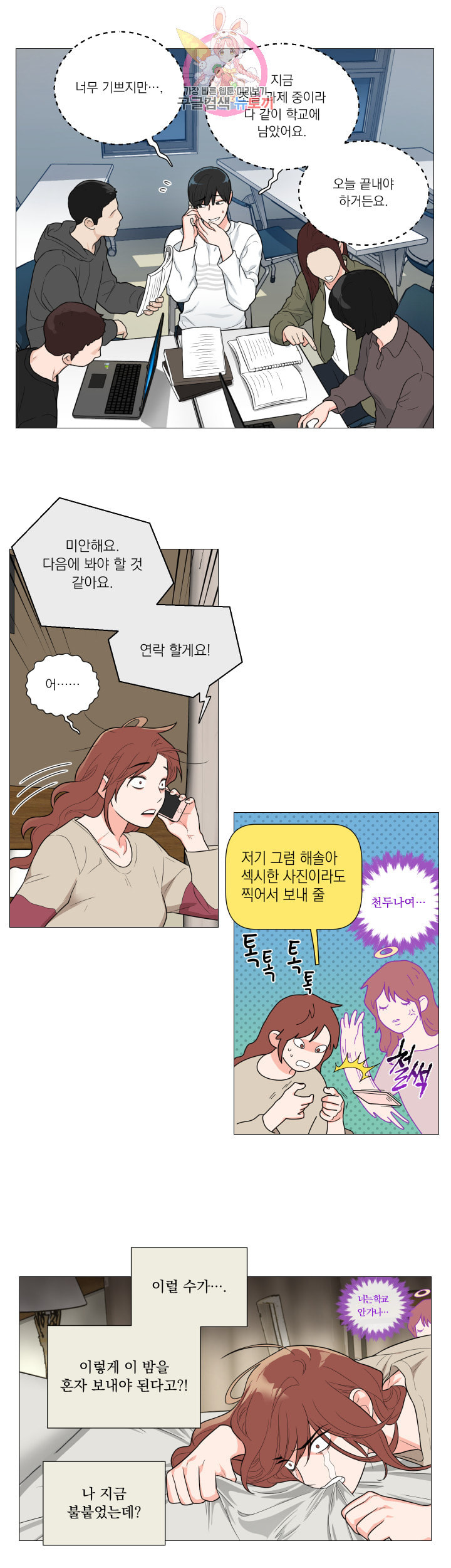 새디스틱 뷰티 94화 - 웹툰 이미지 10