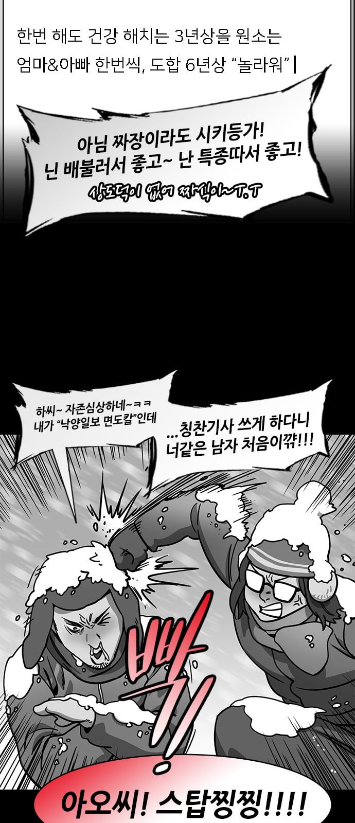 삼국지톡 관도대전 40 최강자 원소 네이버 - 웹툰 이미지 8