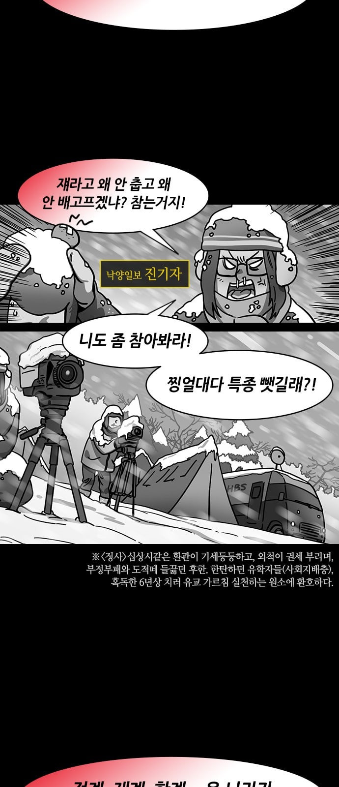 삼국지톡 관도대전 40 최강자 원소 네이버 - 웹툰 이미지 9