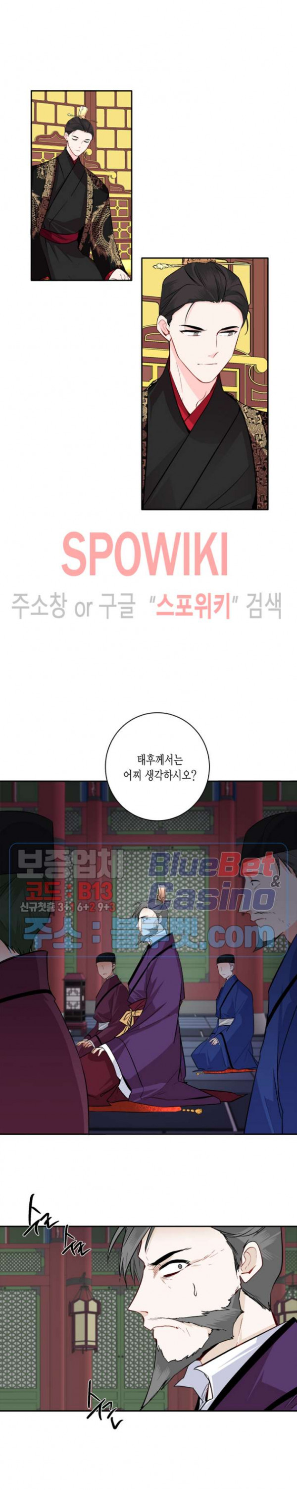 연록흔 86화 - 웹툰 이미지 6