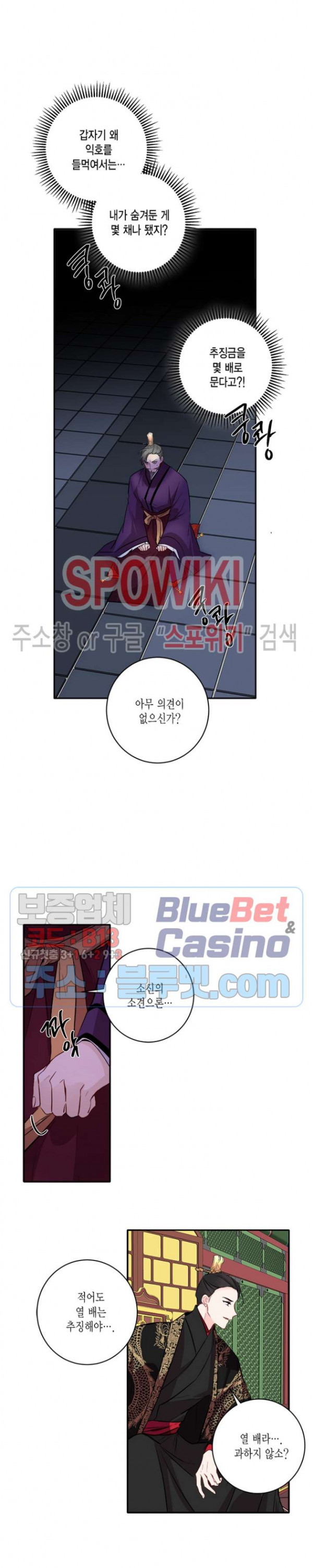 연록흔 86화 - 웹툰 이미지 7