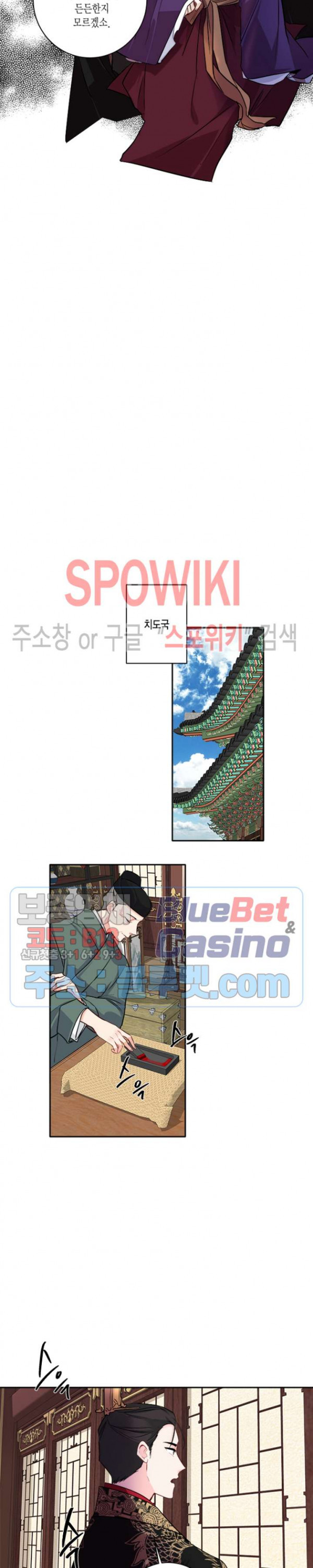 연록흔 86화 - 웹툰 이미지 9