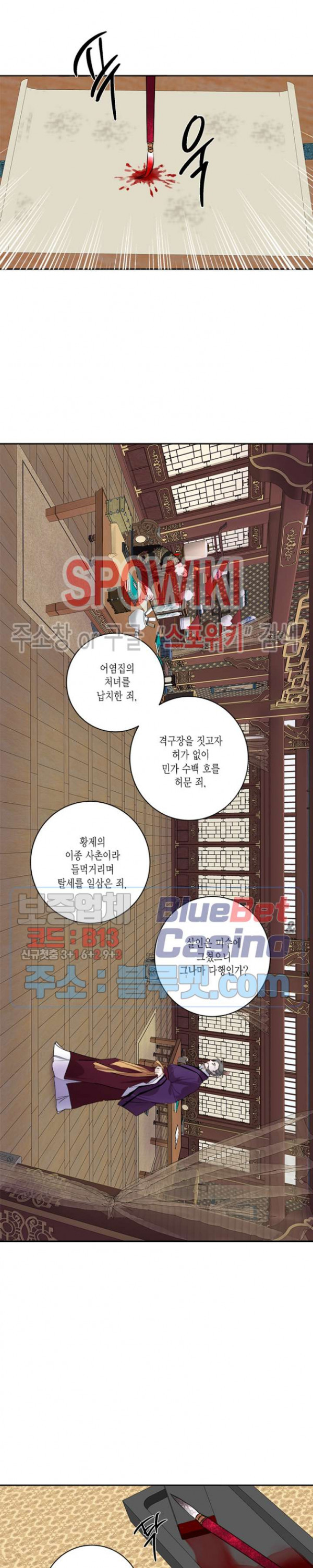 연록흔 86화 - 웹툰 이미지 11