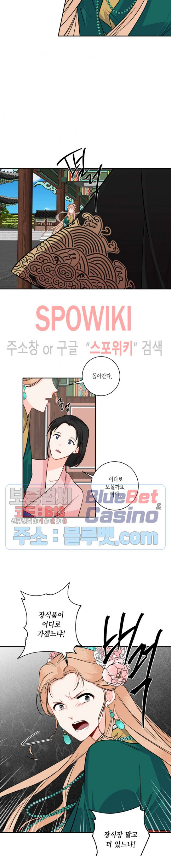 연록흔 86화 - 웹툰 이미지 17