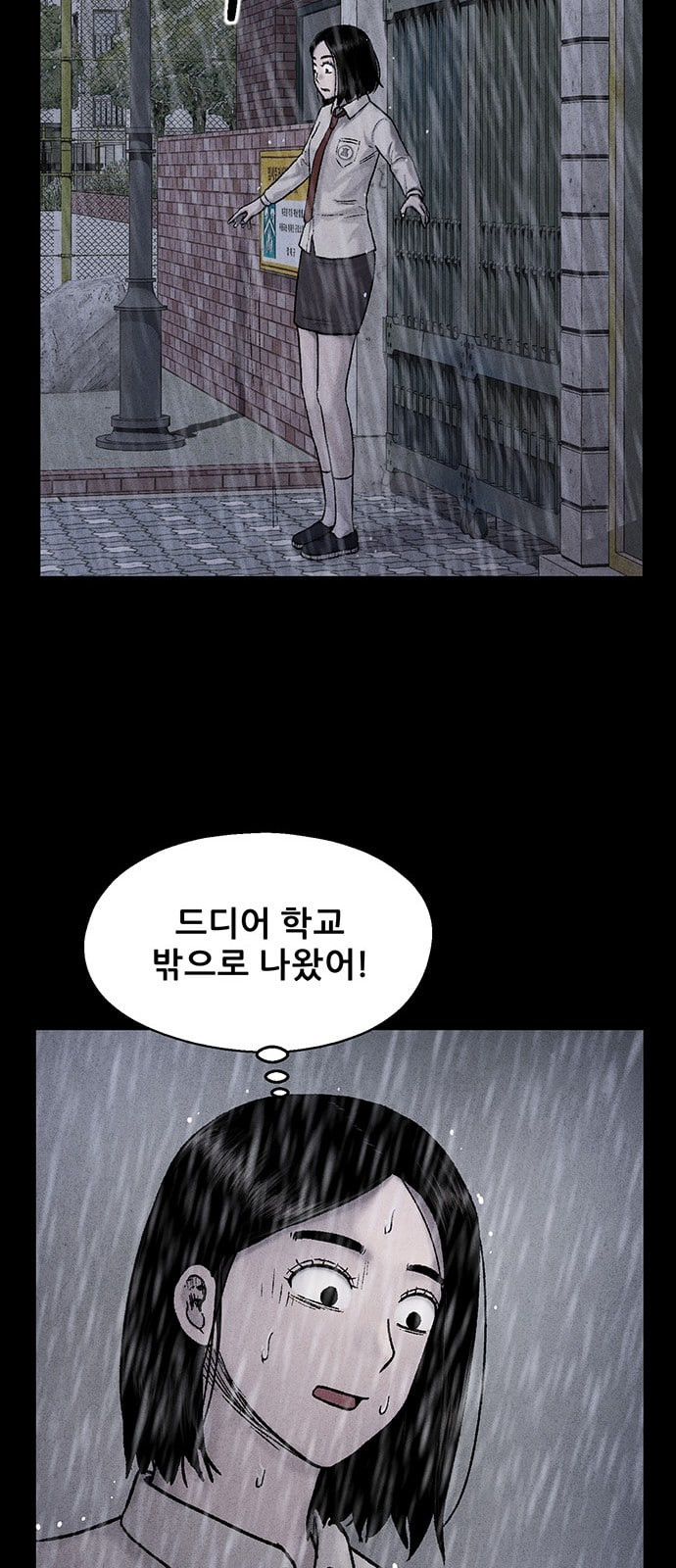 신상 미스터리 26화 악몽 학교 4 - 웹툰 이미지 25