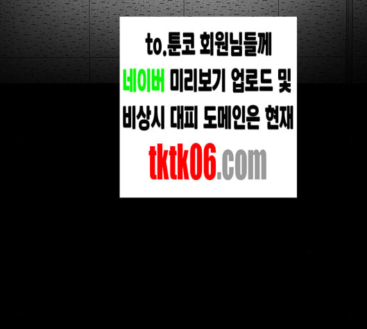 신상 미스터리 28화 악몽 학교 6 - 웹툰 이미지 4