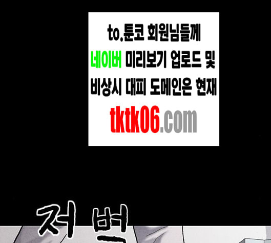 신상 미스터리 28화 악몽 학교 6 - 웹툰 이미지 15