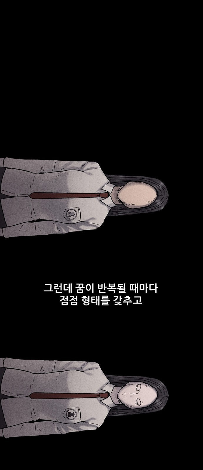 신상 미스터리 26화 악몽 학교 4 - 웹툰 이미지 59