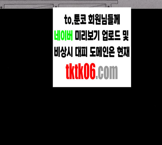 신상 미스터리 28화 악몽 학교 6 - 웹툰 이미지 19