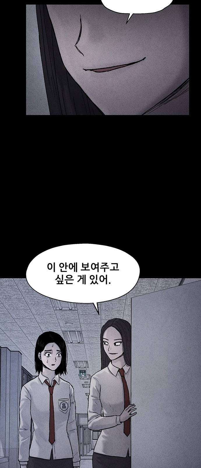 신상 미스터리 26화 악몽 학교 4 - 웹툰 이미지 65