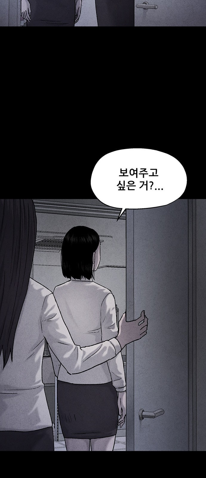 신상 미스터리 26화 악몽 학교 4 - 웹툰 이미지 66