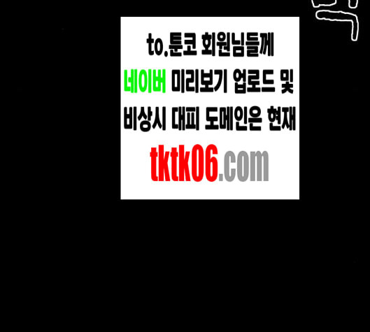 신상 미스터리 28화 악몽 학교 6 - 웹툰 이미지 33