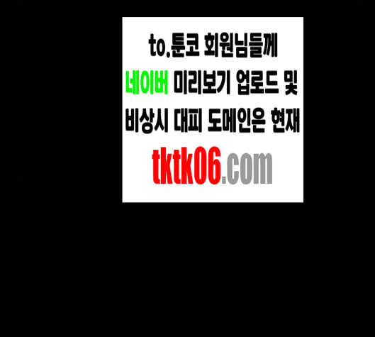 신상 미스터리 28화 악몽 학교 6 - 웹툰 이미지 47