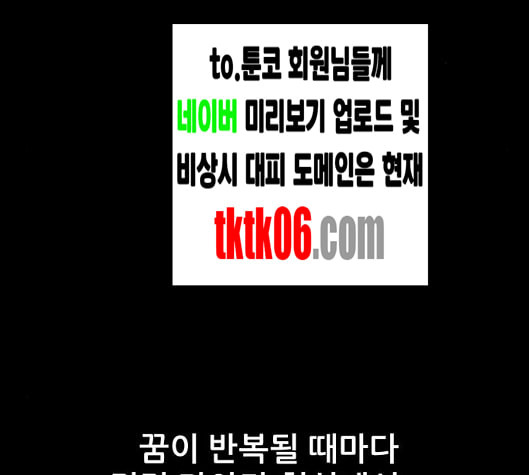 신상 미스터리 28화 악몽 학교 6 - 웹툰 이미지 92