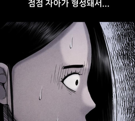 신상 미스터리 28화 악몽 학교 6 - 웹툰 이미지 93