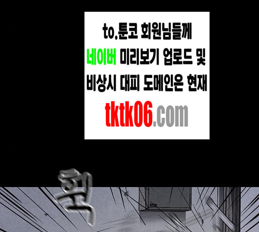 신상 미스터리 28화 악몽 학교 6 - 웹툰 이미지 100