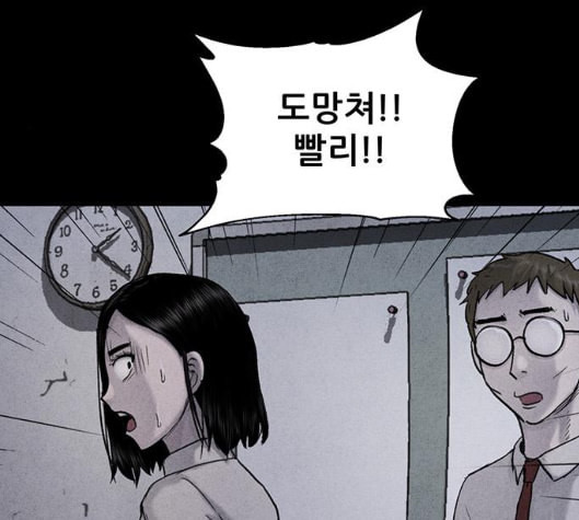 신상 미스터리 28화 악몽 학교 6 - 웹툰 이미지 103