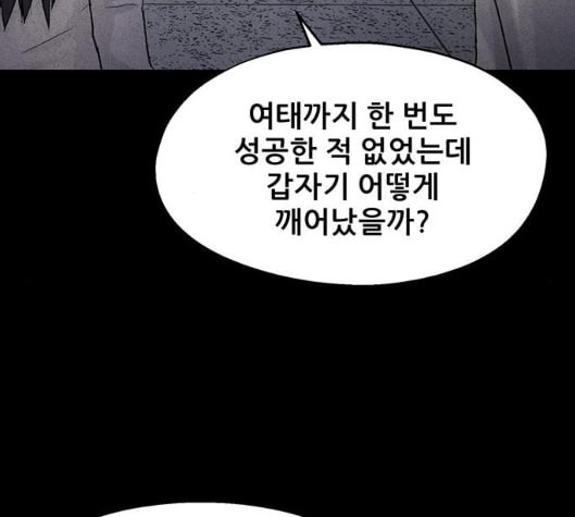 신상 미스터리 28화 악몽 학교 6 - 웹툰 이미지 123