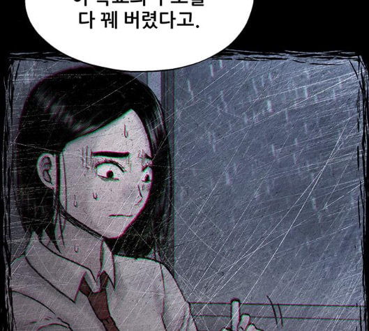 신상 미스터리 28화 악몽 학교 6 - 웹툰 이미지 136