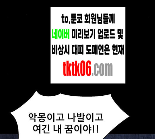 신상 미스터리 28화 악몽 학교 6 - 웹툰 이미지 138