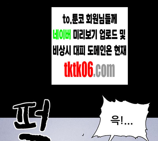 신상 미스터리 28화 악몽 학교 6 - 웹툰 이미지 151