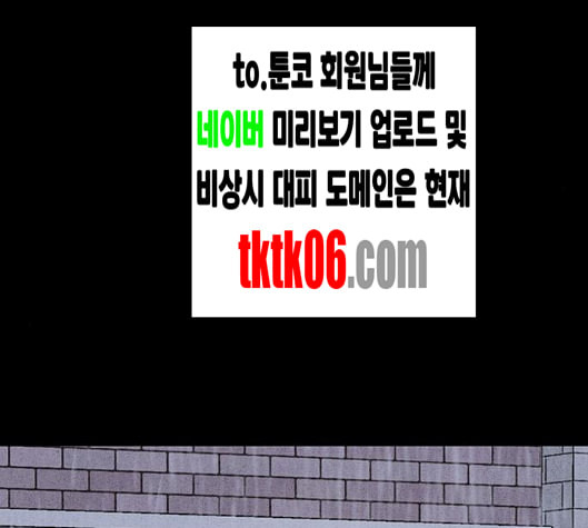 신상 미스터리 28화 악몽 학교 6 - 웹툰 이미지 175