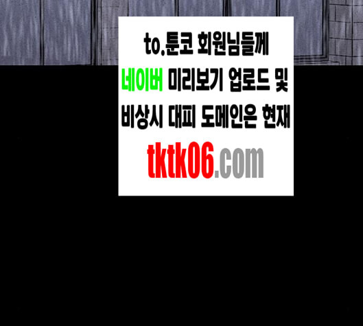 신상 미스터리 28화 악몽 학교 6 - 웹툰 이미지 177