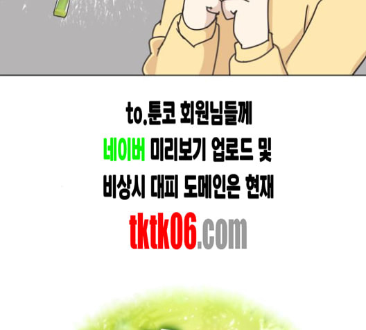 개를 낳았다 시즌2 13화 - 웹툰 이미지 18