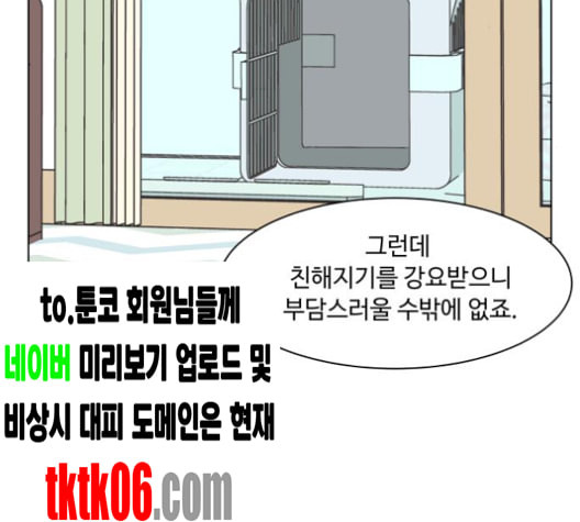 개를 낳았다 시즌2 13화 - 웹툰 이미지 63