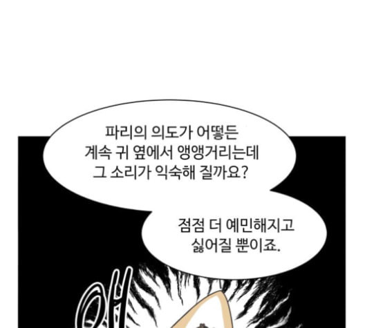 개를 낳았다 시즌2 13화 - 웹툰 이미지 68