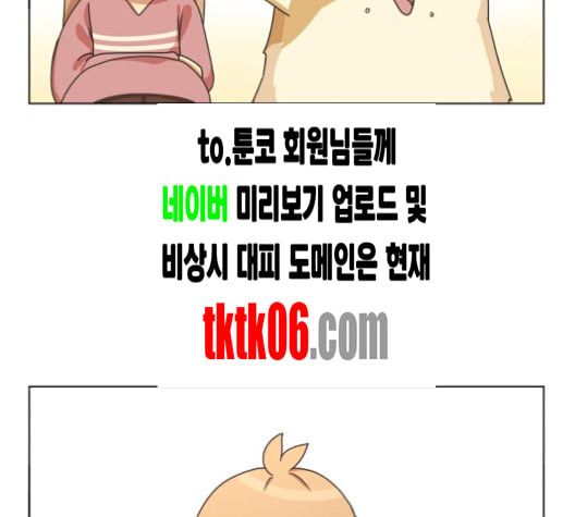 개를 낳았다 시즌2 13화 - 웹툰 이미지 95