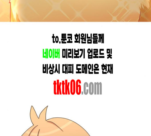 개를 낳았다 시즌2 13화 - 웹툰 이미지 108