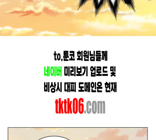 개를 낳았다 시즌2 13화 - 웹툰 이미지 127