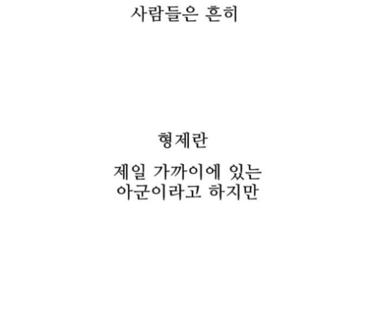 개를 낳았다 시즌2 13화 - 웹툰 이미지 135