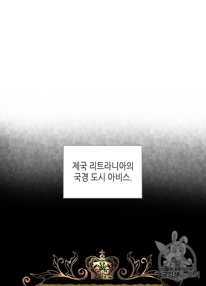 사실 그들은 오직 그녀만을 기억하고 있었습니다 3화 - 웹툰 이미지 44