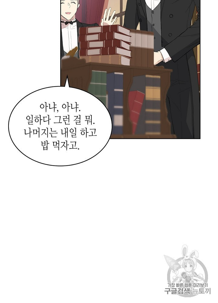 사실 그들은 오직 그녀만을 기억하고 있었습니다 3화 - 웹툰 이미지 65