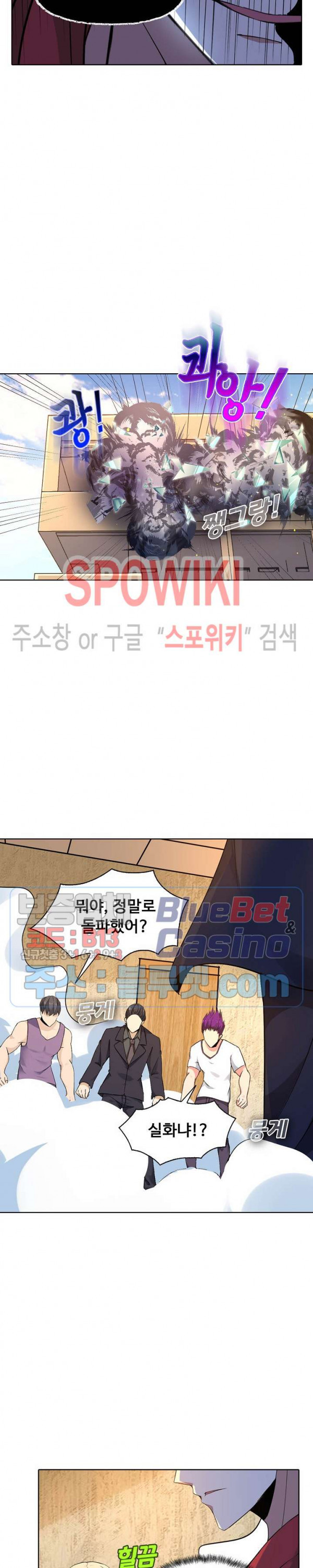 회귀하여 최강 신왕으로 42화 - 웹툰 이미지 10