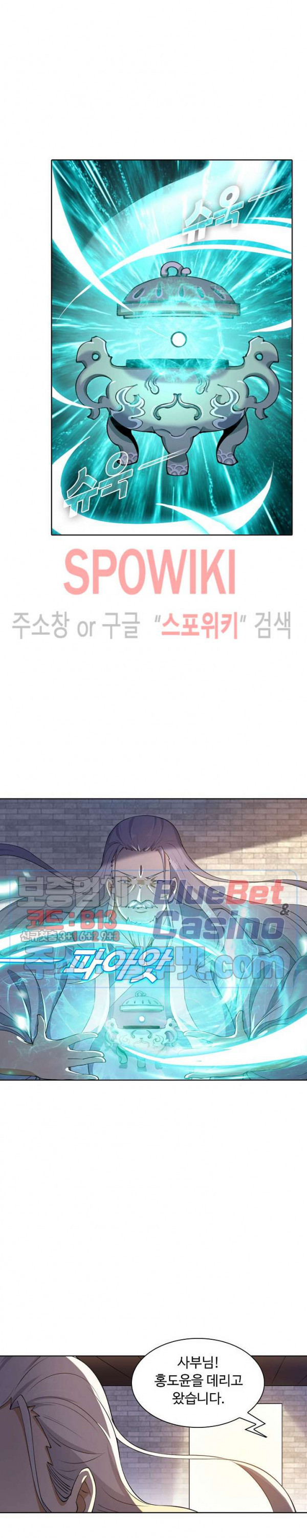 회귀하여 최강 신왕으로 43화 - 웹툰 이미지 2