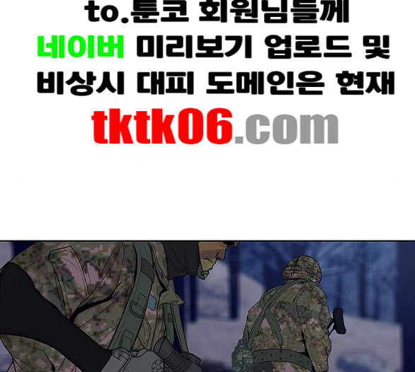 취사병 전설이 되다 72화 포로수용소 - 웹툰 이미지 12