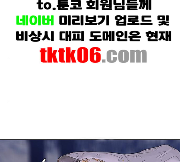 취사병 전설이 되다 72화 포로수용소 - 웹툰 이미지 107