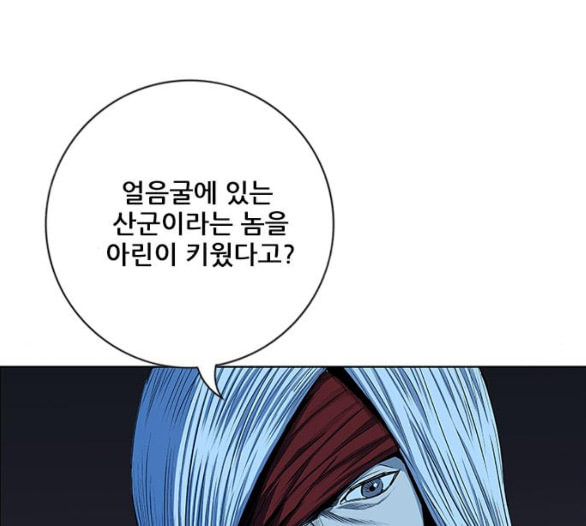 호랑이형님 2부 191화 아린의 범 - 웹툰 이미지 4