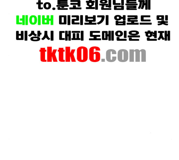 호랑이형님 2부 191화 아린의 범 - 웹툰 이미지 9