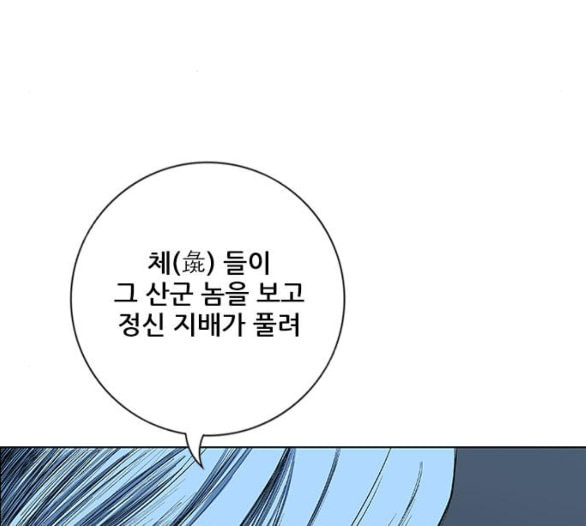 호랑이형님 2부 191화 아린의 범 - 웹툰 이미지 11