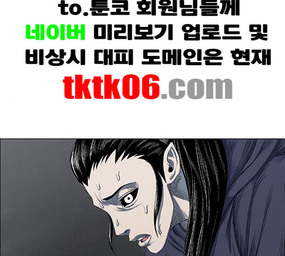 호랑이형님 2부 191화 아린의 범 - 웹툰 이미지 16