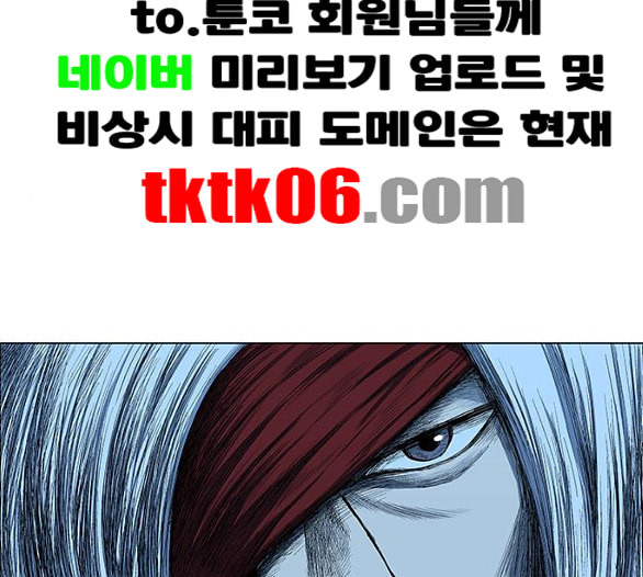 호랑이형님 2부 191화 아린의 범 - 웹툰 이미지 27